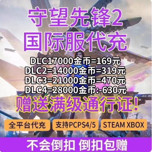 守望先锋2国际服联赛代币 金币 神话棱晶 ow2 多赛季 赛季通行证